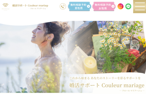 Couleur mariageロゴ